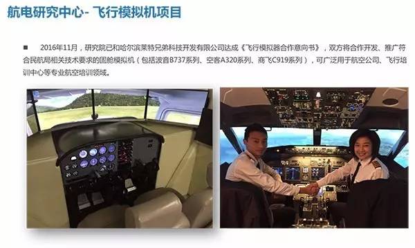 1497852135938818.jpg 飛行模擬.jpg